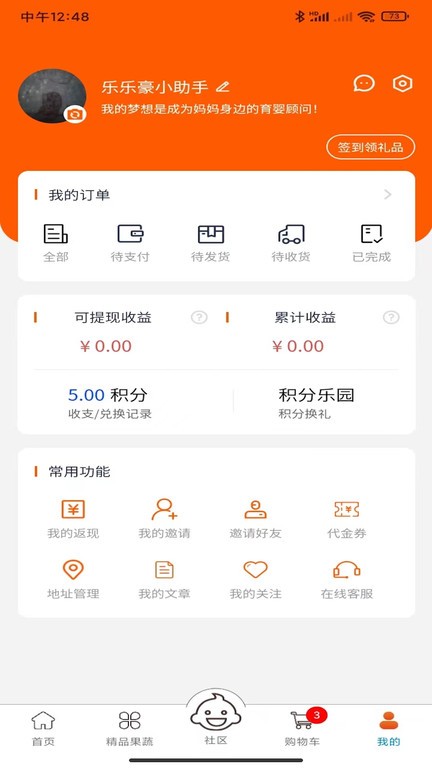 乐乐豪 V1.1.4截图3
