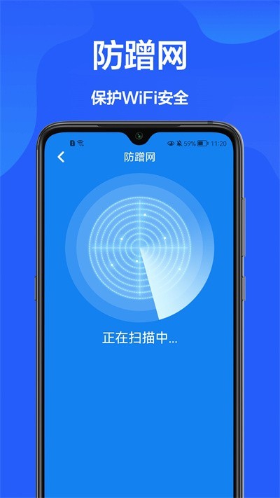 网速检测官 V1.0.0截图3