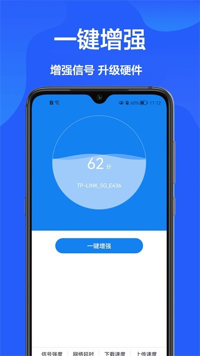网速检测官 V1.0.0截图2