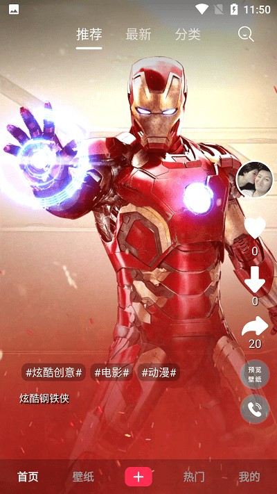 随灵桌面 V1.4.5截图2