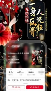 沃阅读 V8.0.3截图5