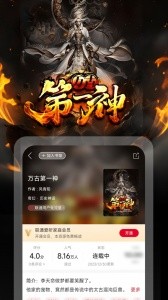 沃阅读 V8.0.3截图2