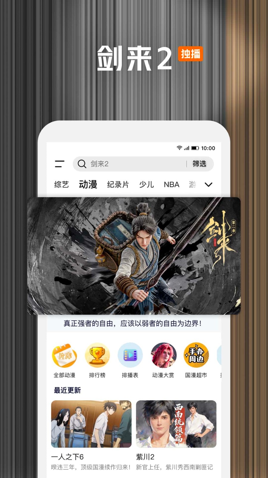 腾讯视频电视版 V9.02.91.31116截图1