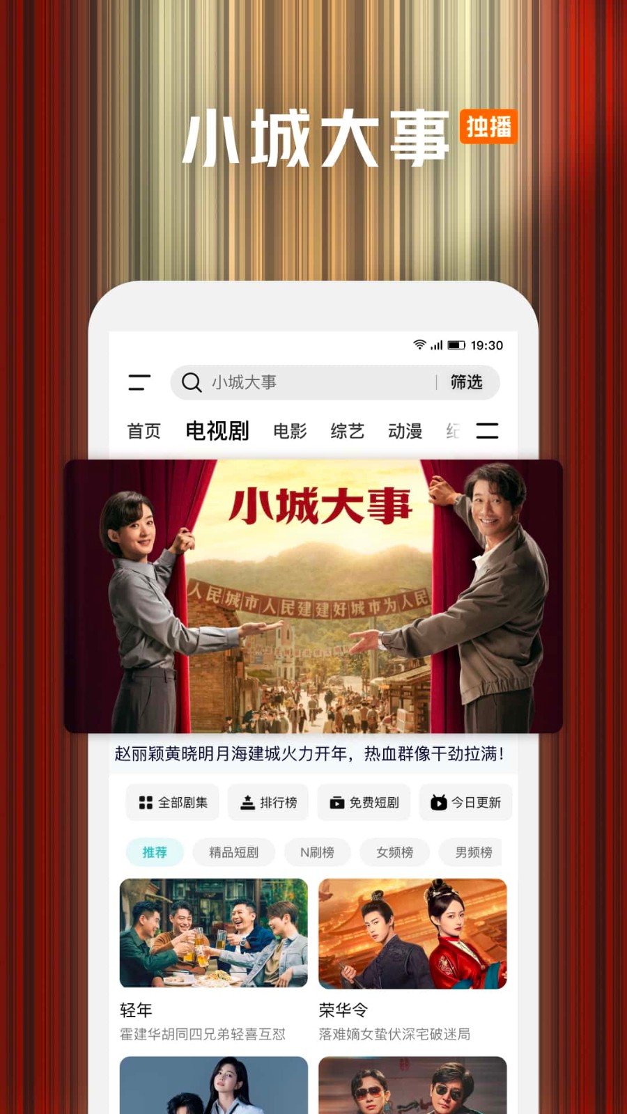 腾讯视频电视版 V9.02.91.31116截图4