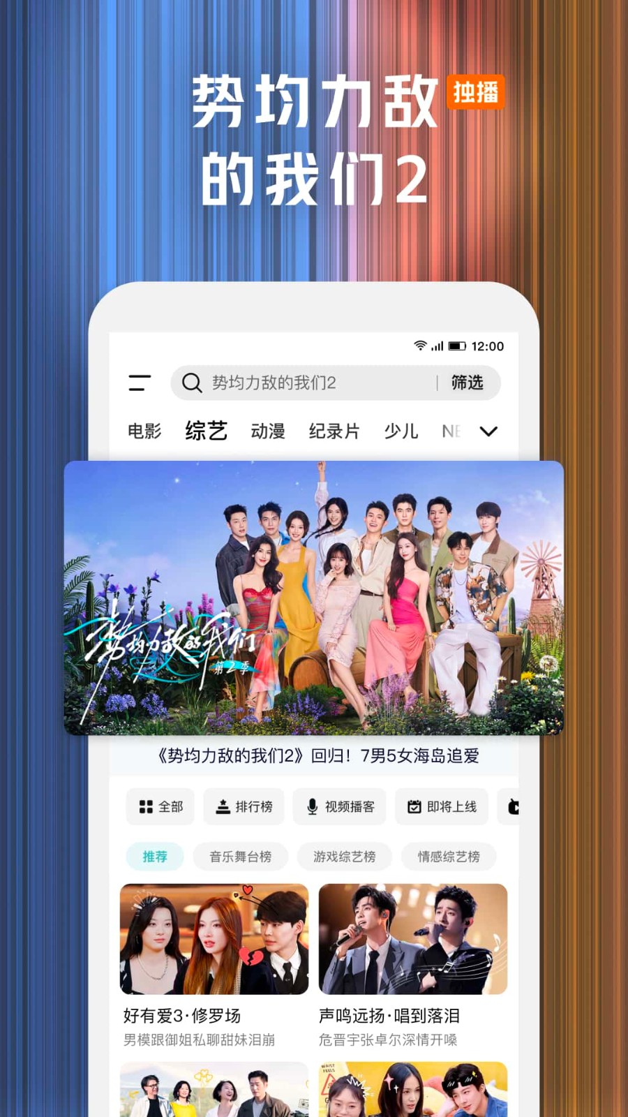 腾讯视频电视版 V9.02.91.31116截图3
