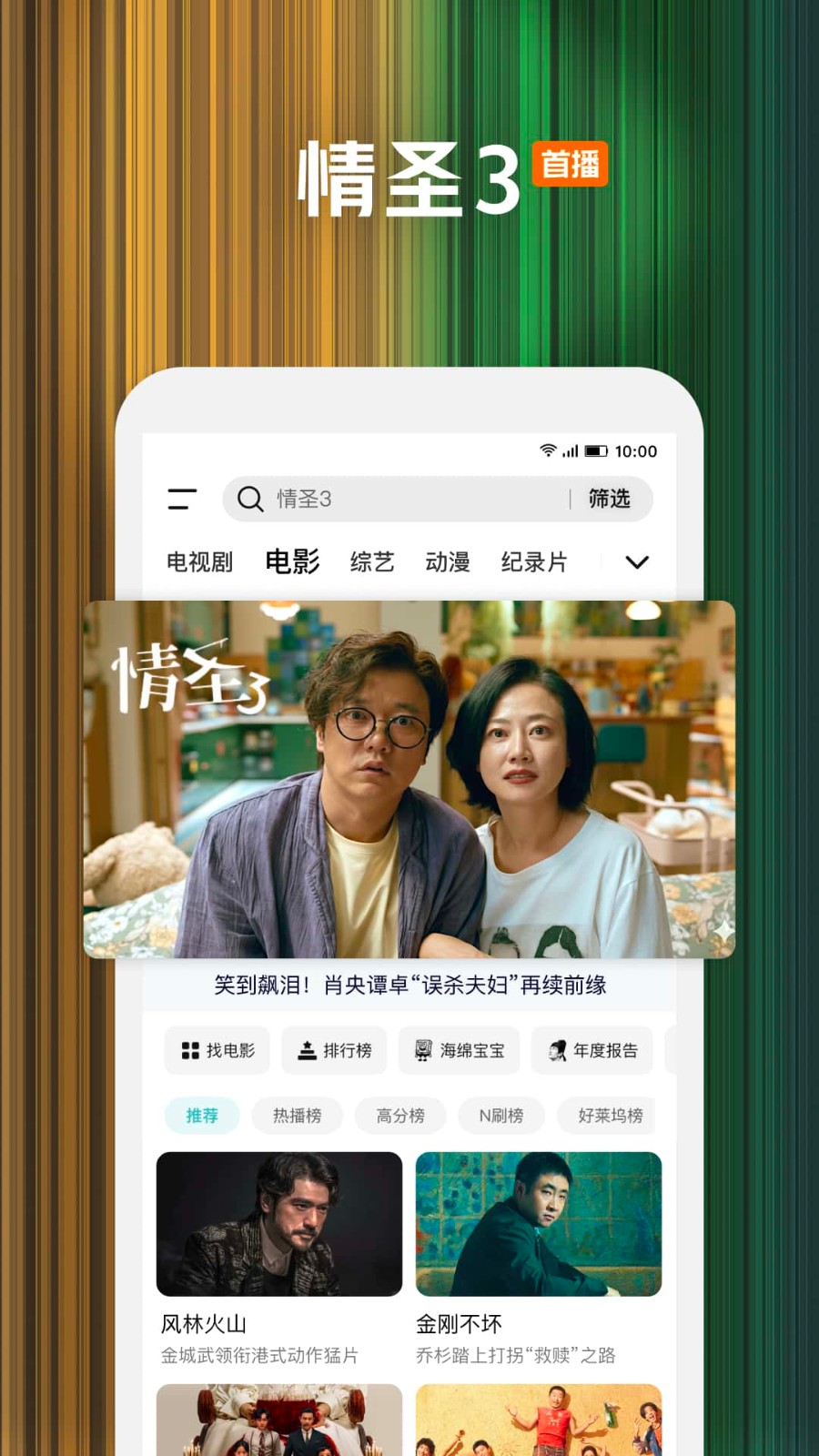 腾讯视频电视版 V9.02.91.31116截图5