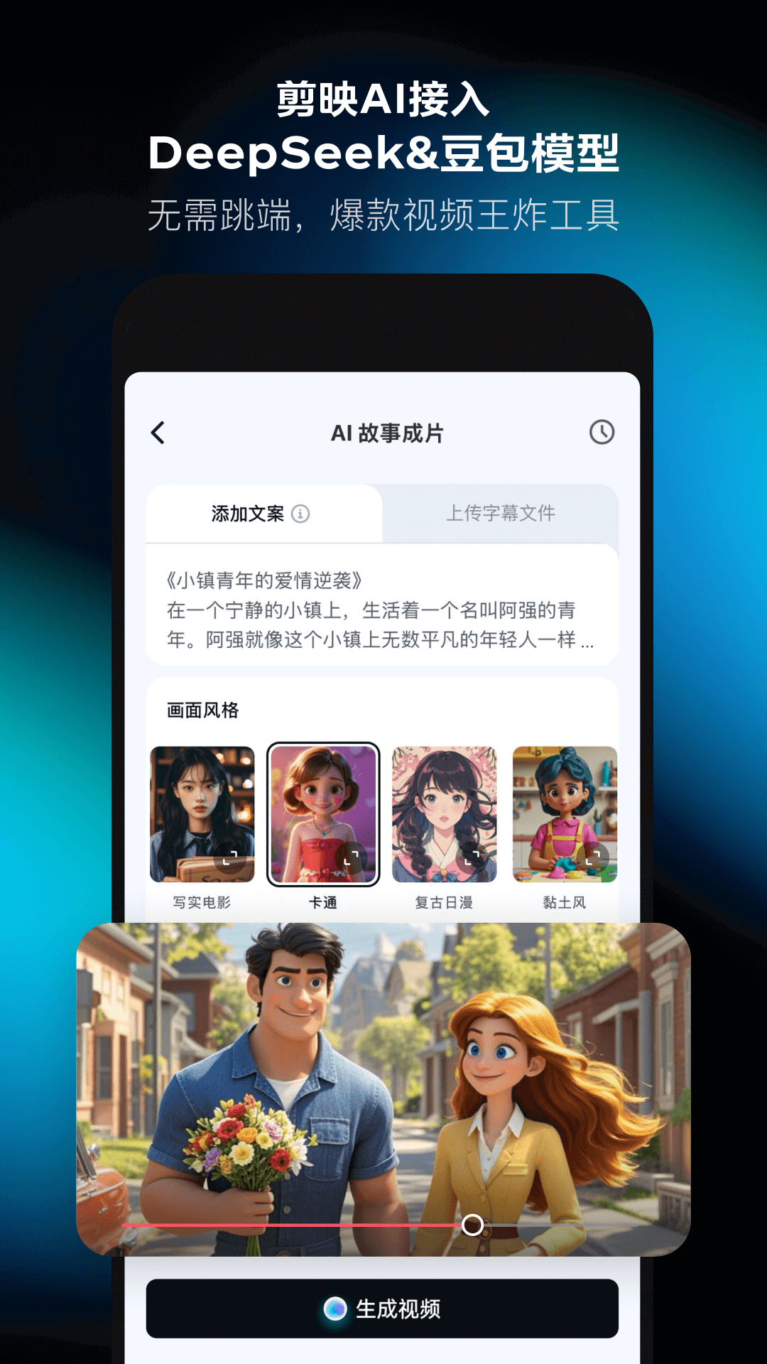 剪映 V18.4.0截图4