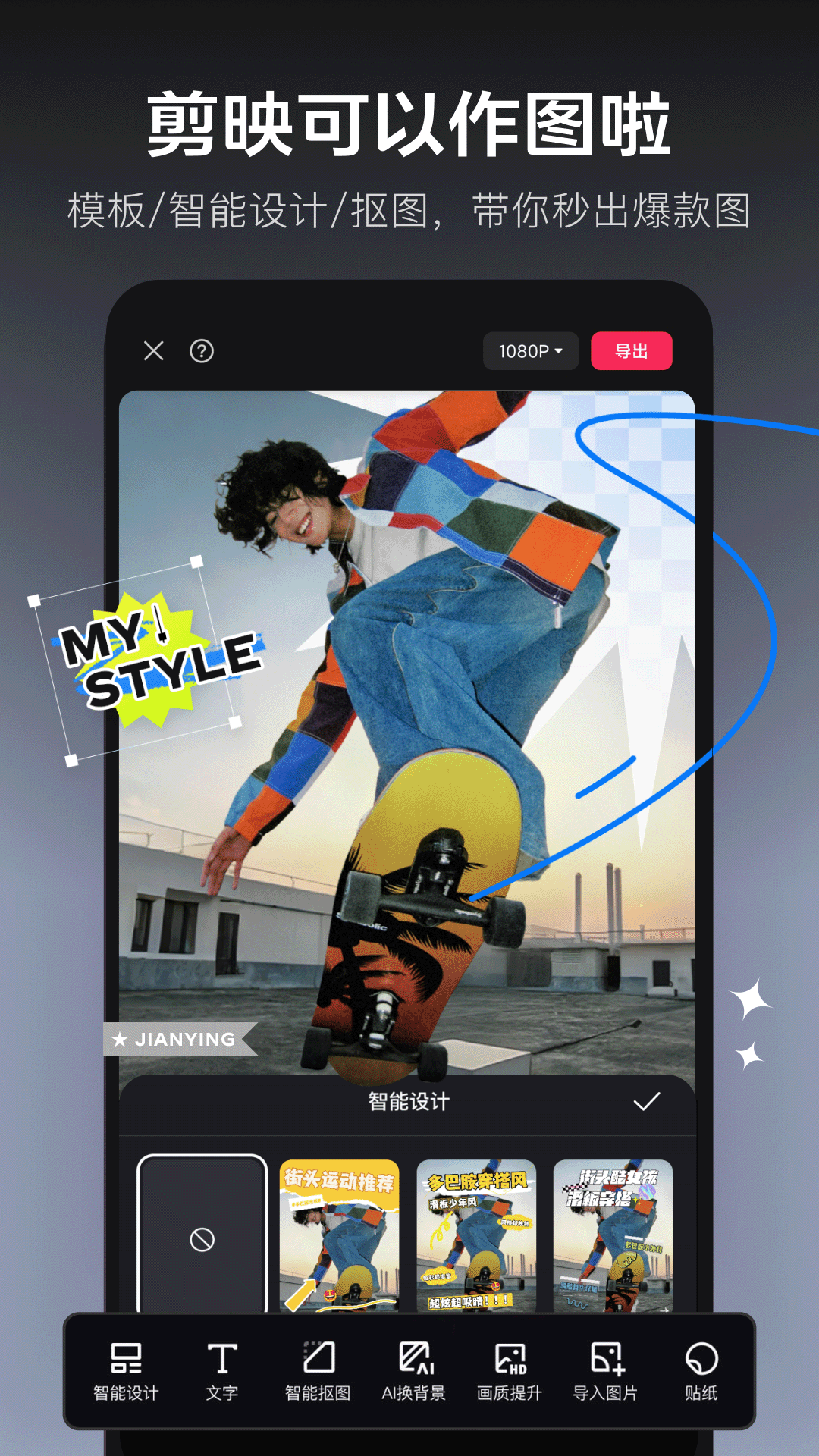 剪映 V18.4.0截图5