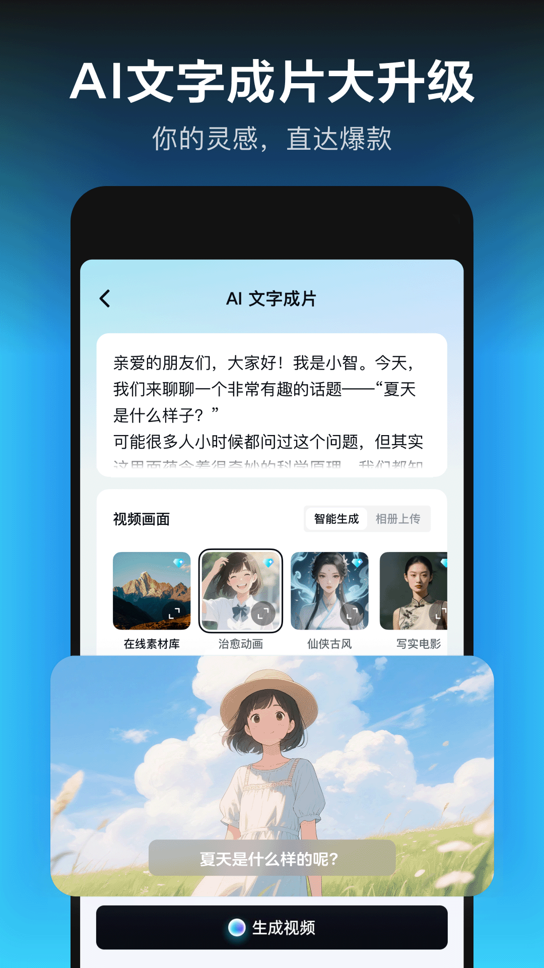 剪映 V18.4.0截图5