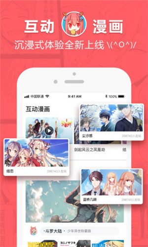 爱漫画app V2.4.1截图2