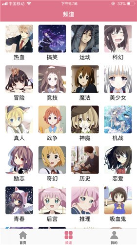 爱漫画app V2.4.1截图1