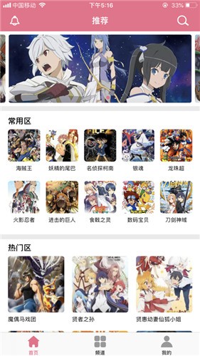 爱漫画app V4.0.0.2截图3