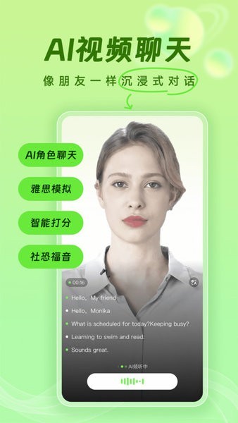 梅林口语 V1.3.26截图1