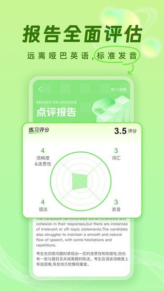 梅林口语 V1.3.26截图3