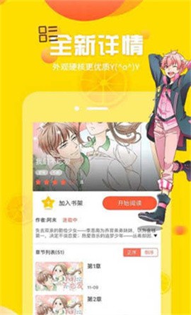 漫士多漫画 V1.5截图2