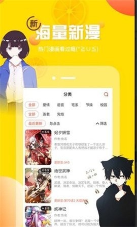 漫士多漫画 V1.5截图1