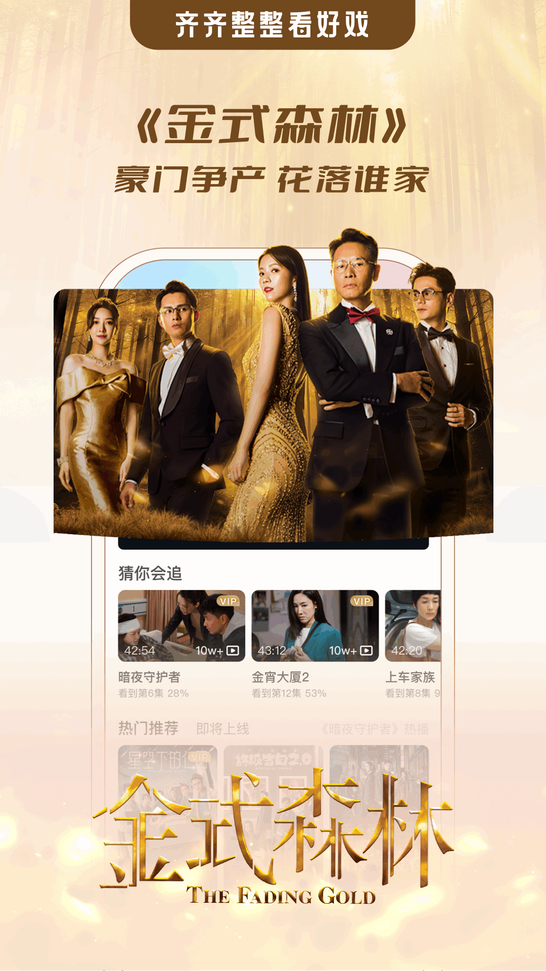 BesTV粤视厅TV版(埋堆堆电视app) V5.7.40截图1