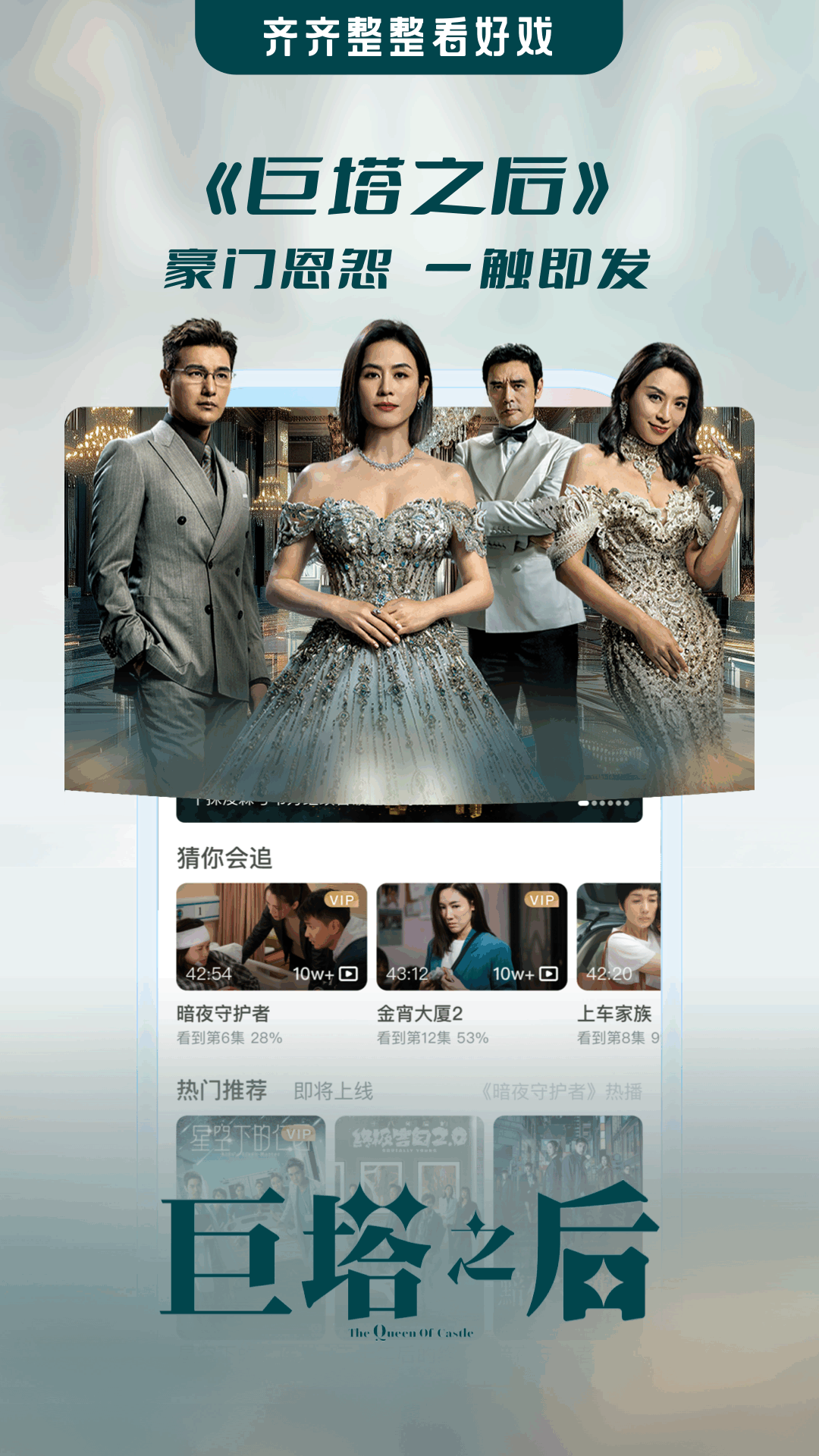 BesTV粤视厅TV版(埋堆堆电视app) V5.7.40截图3
