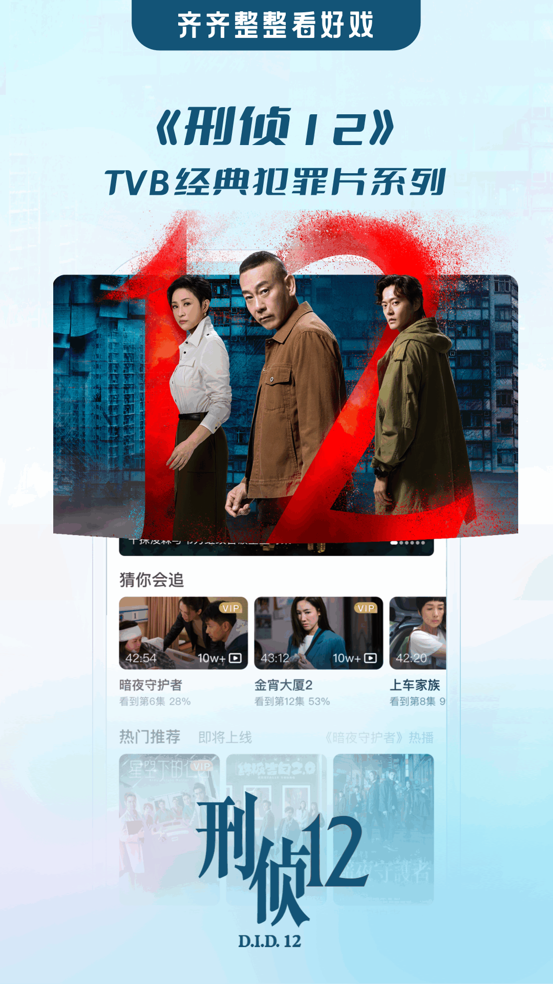 BesTV粤视厅TV版(埋堆堆电视app) V5.7.40截图5