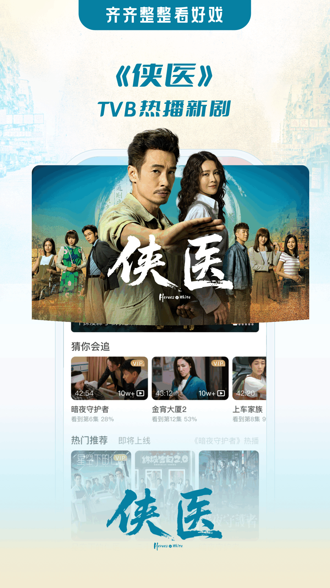 BesTV粤视厅TV版(埋堆堆电视app) V5.7.40截图4