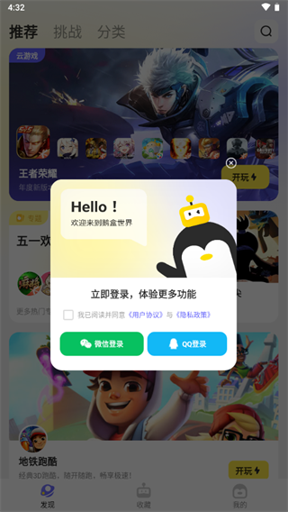 鹅盒官方下载 V2.2.4截图2