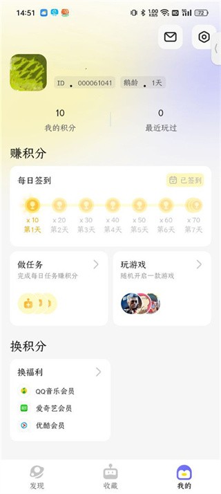 鹅盒官方下载 V2.2.4截图4