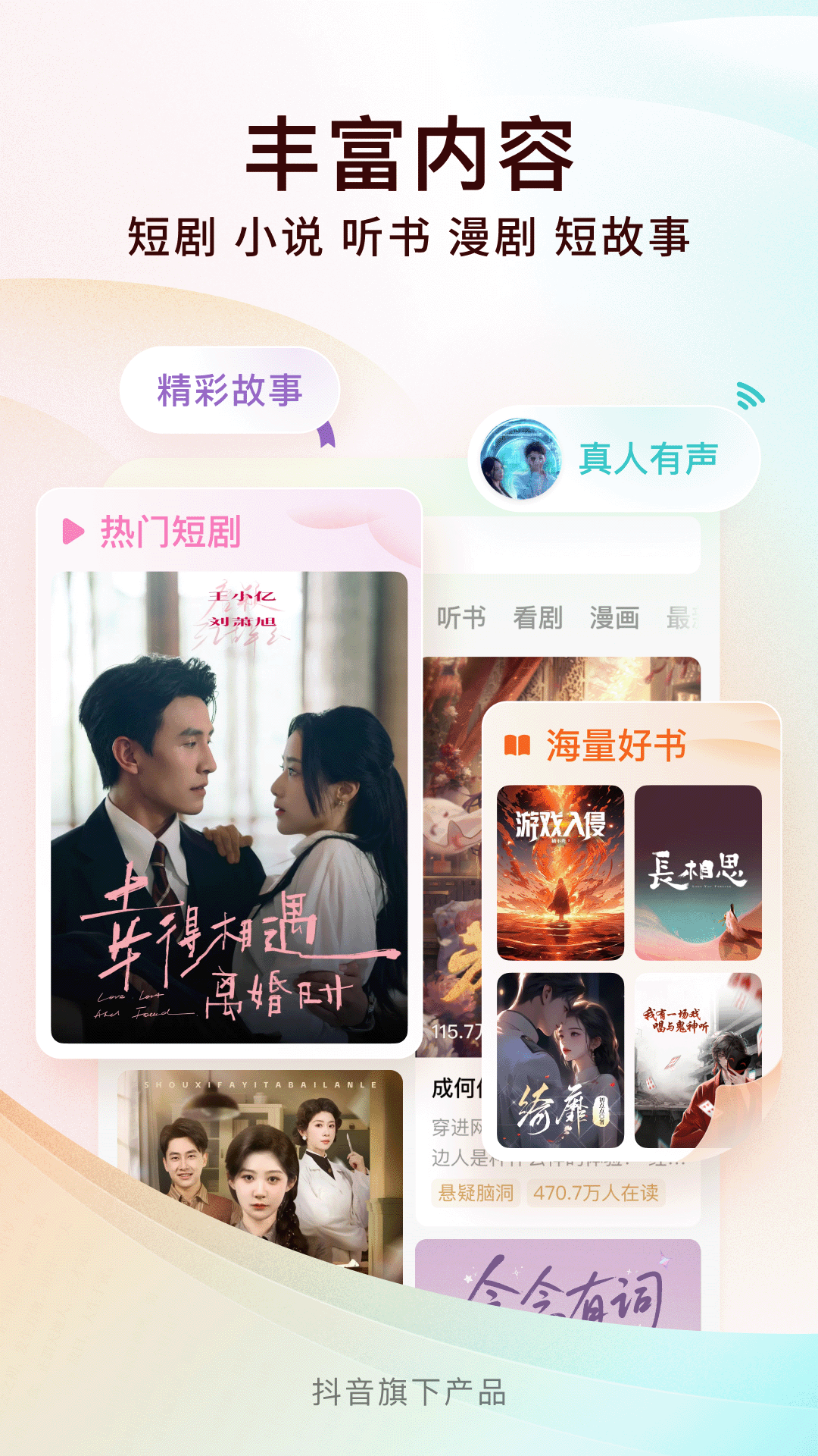 番茄免费小说 V7.0.5.32截图2