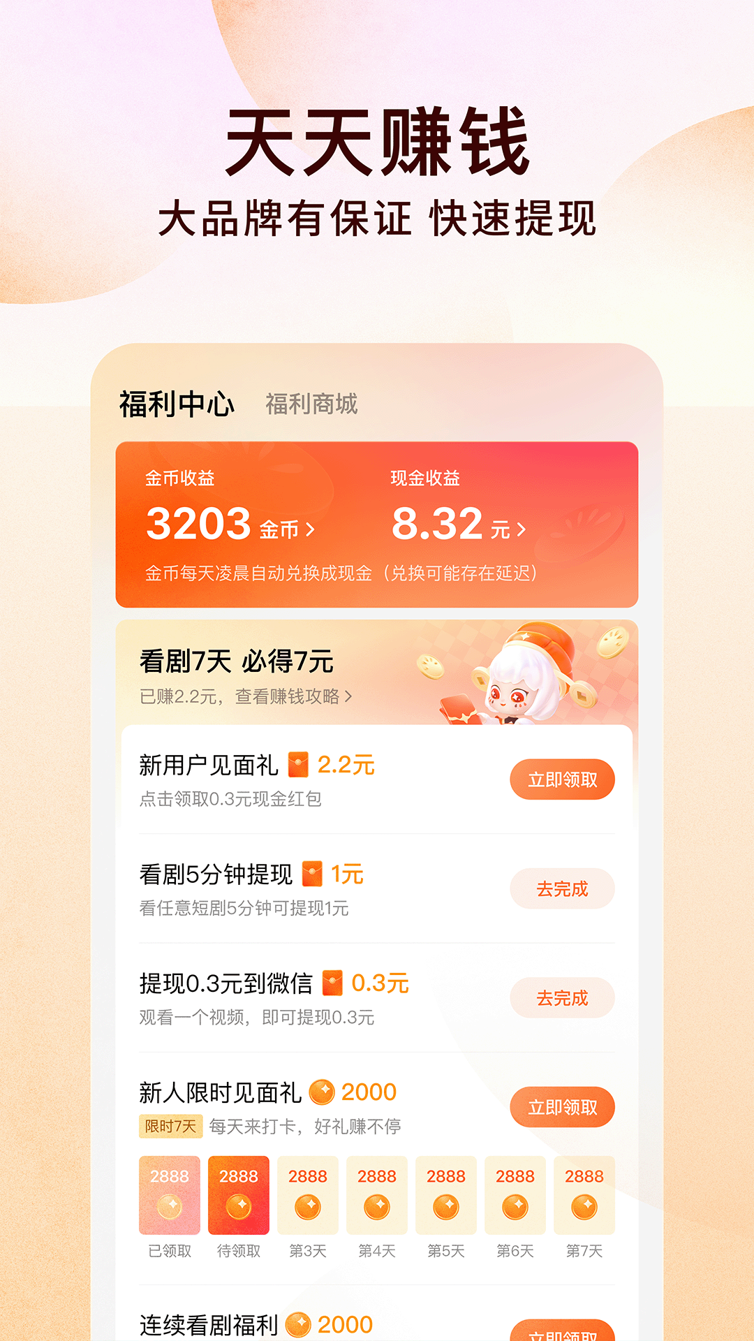 番茄免费小说 V7.0.5.32截图4