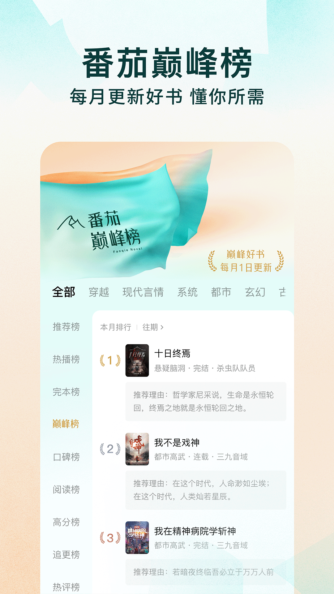 番茄免费小说 V7.0.5.32截图5