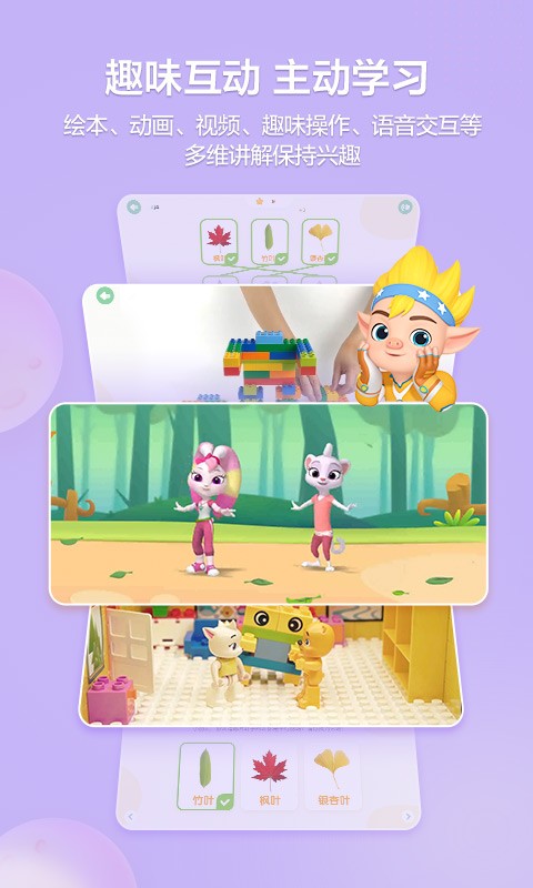 洪恩学堂教师端 V2.5.0截图5