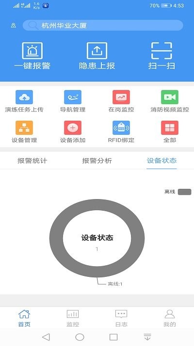 大华易消安 V1.008.0001000截图3