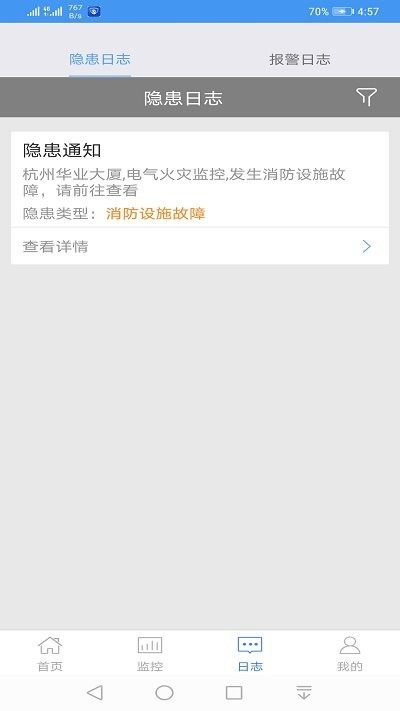 大华易消安 V1.008.0001000截图1