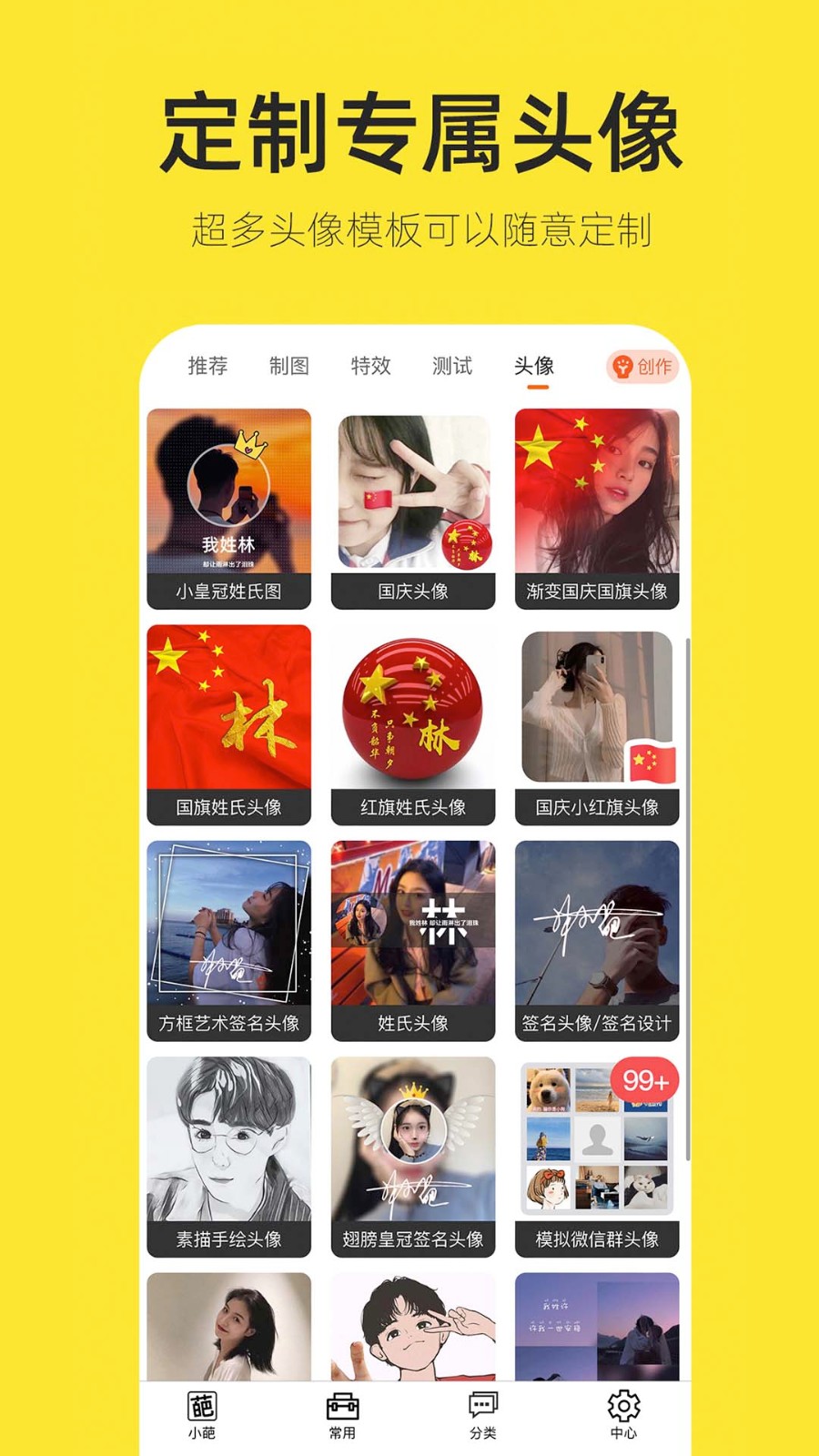 嗨小葩app V1.4.5截图3