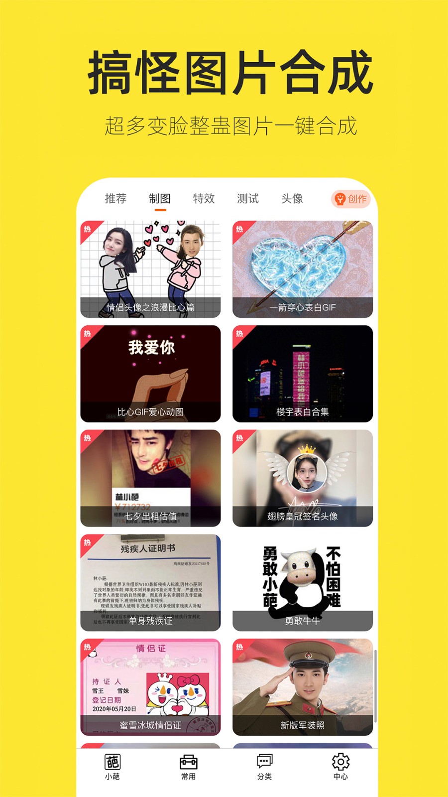 嗨小葩app V1.4.5截图4