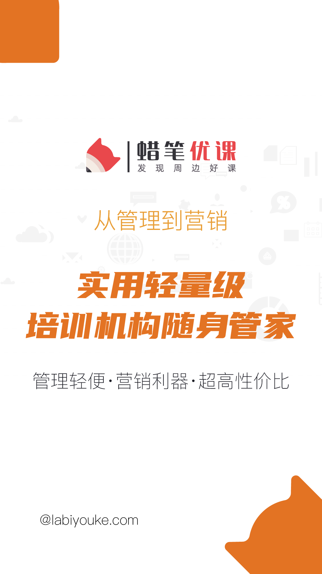 蜡笔优课 V3.2.2截图2