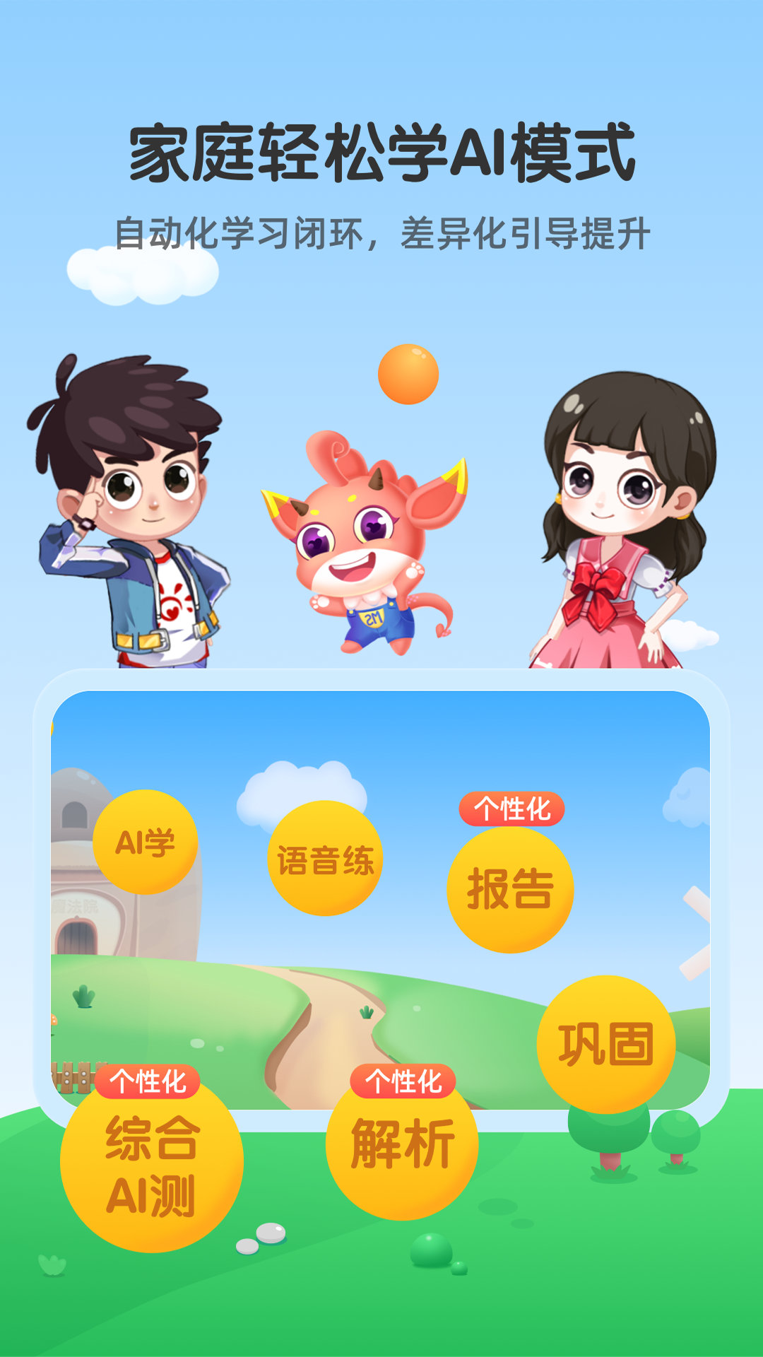 魔数精灵可可 V3.02.2截图3