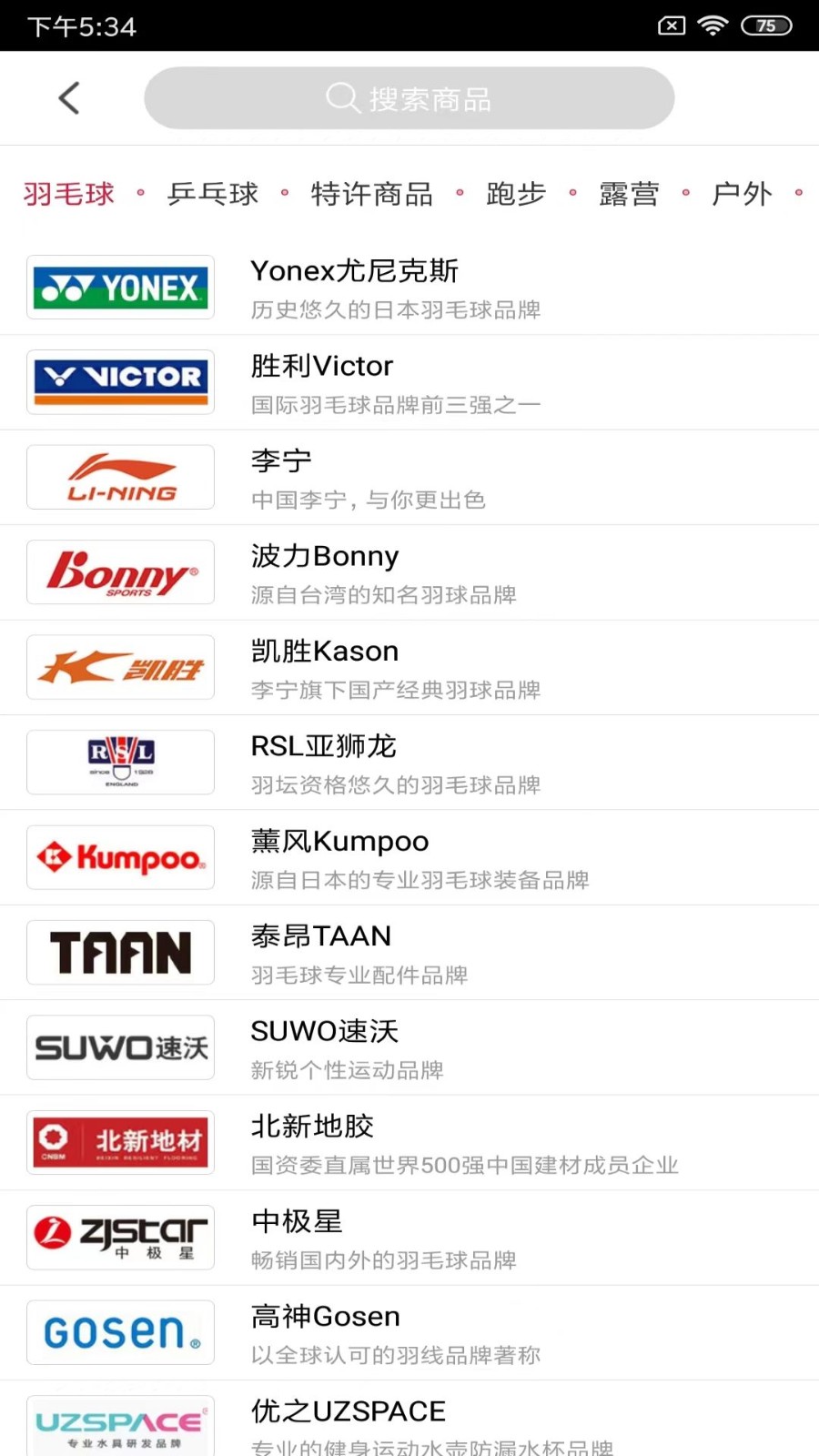 优个运动app V9.6.2截图1