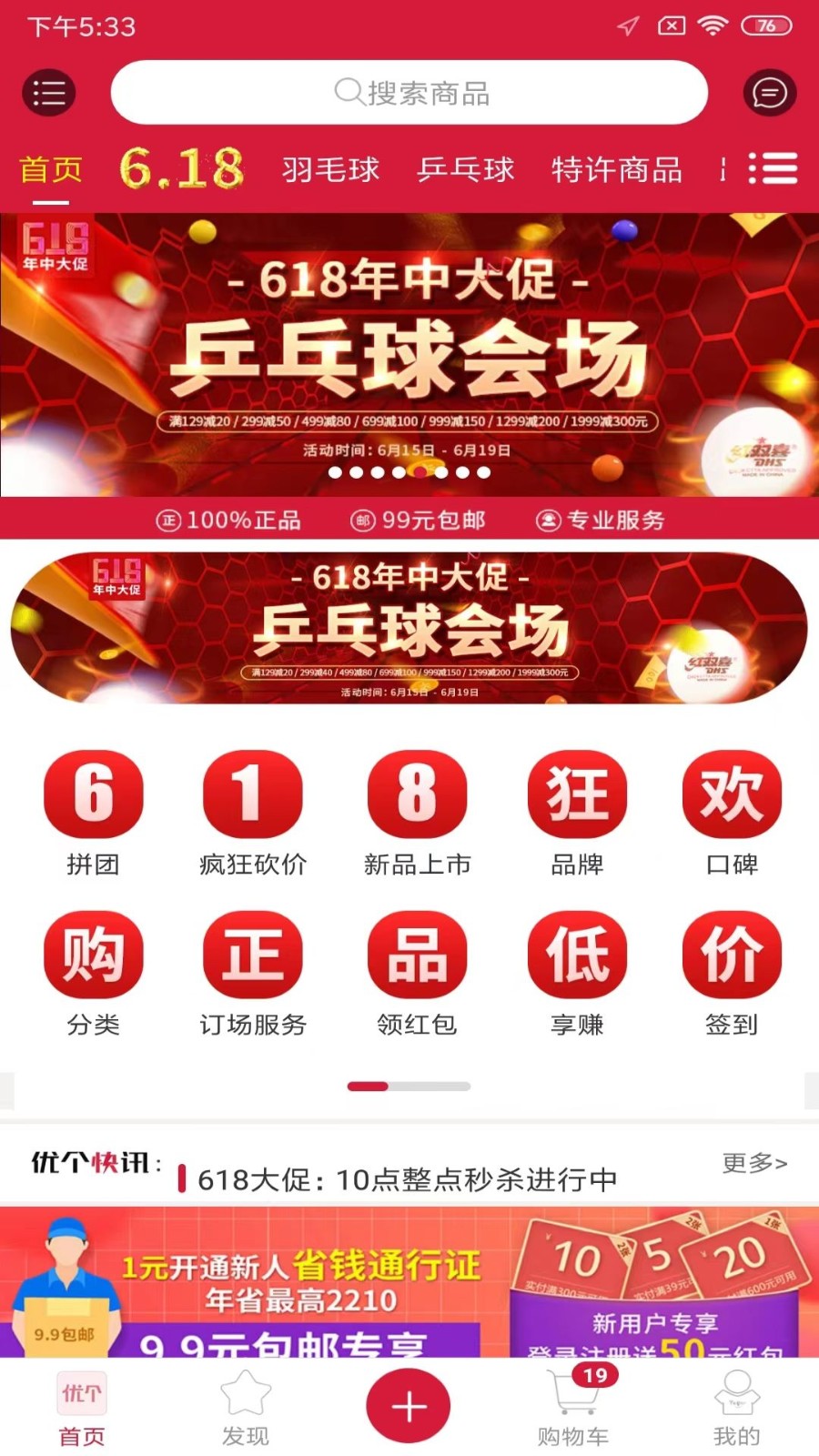优个运动app V9.6.2截图3