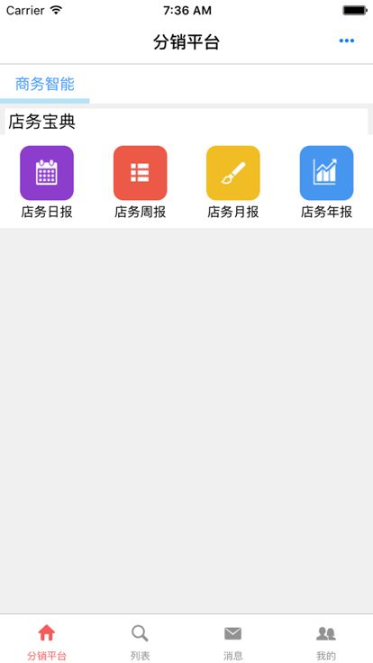 亿博士 V3.237 官方版截图1