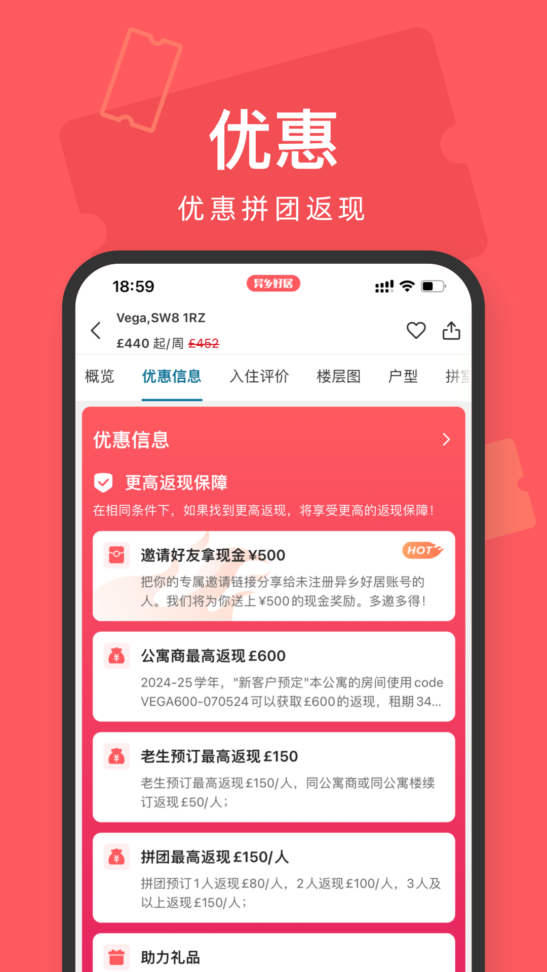 异乡好居app V7.89.0截图4