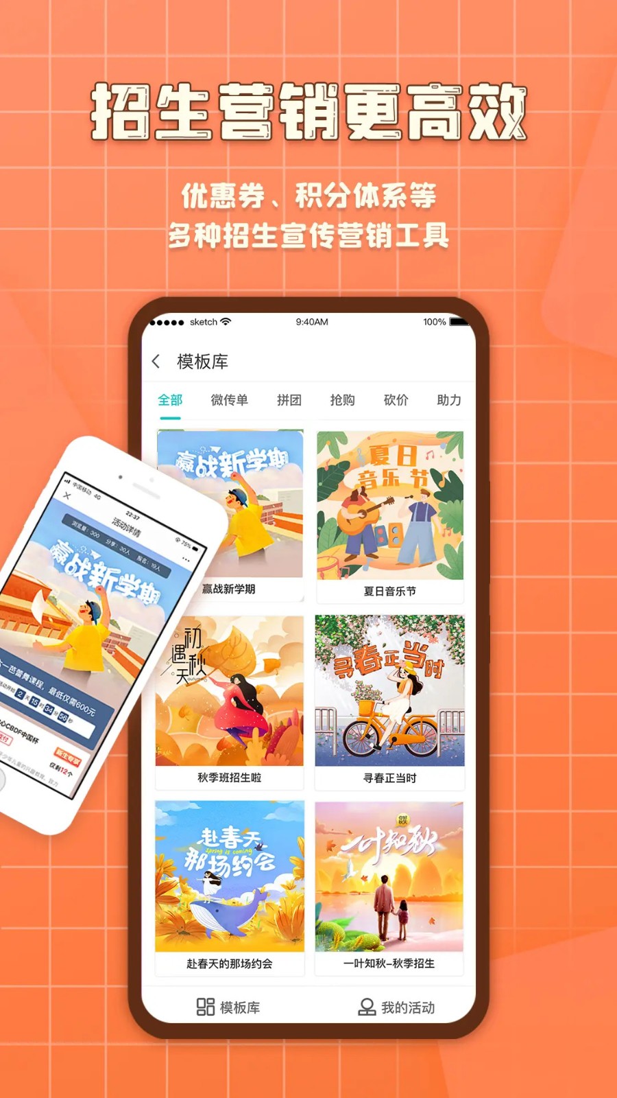 易知鸟老师端 V7.8.6截图4