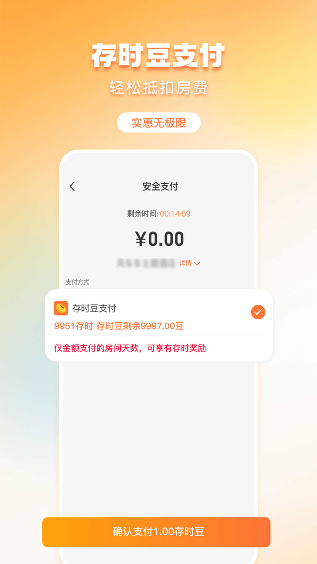 金时房客app V5.4.0截图3