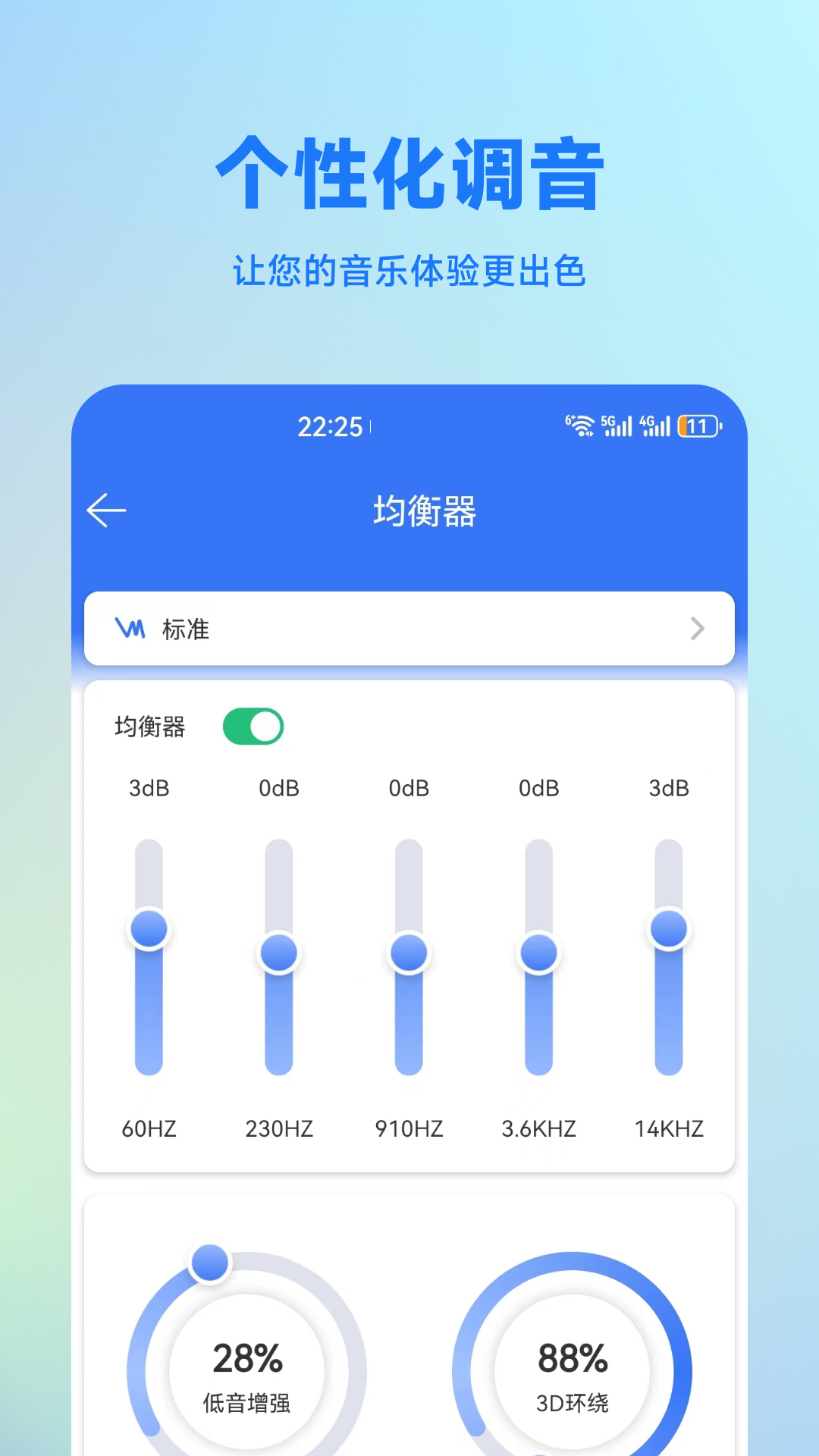 蓝牙调试助手 V1.4.5截图4