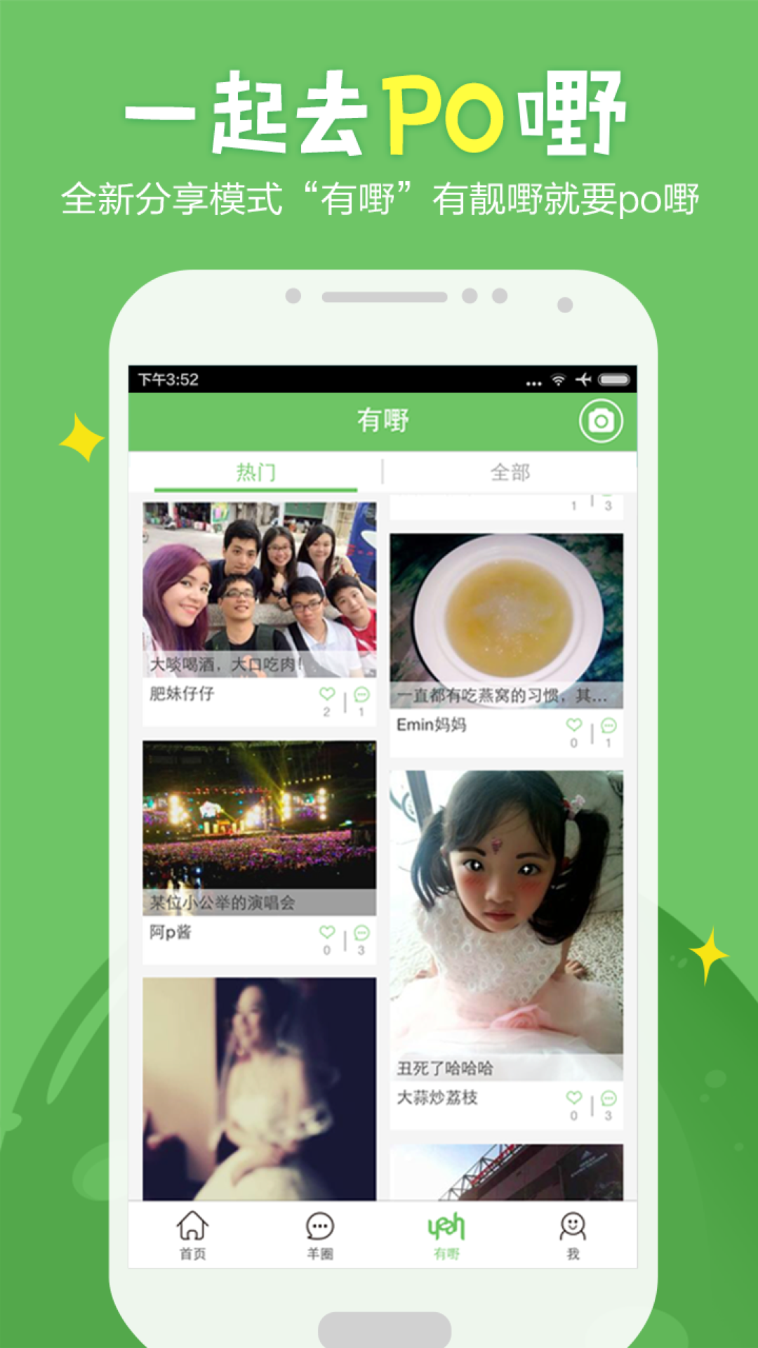 广州妈妈网 V2.6.5截图5