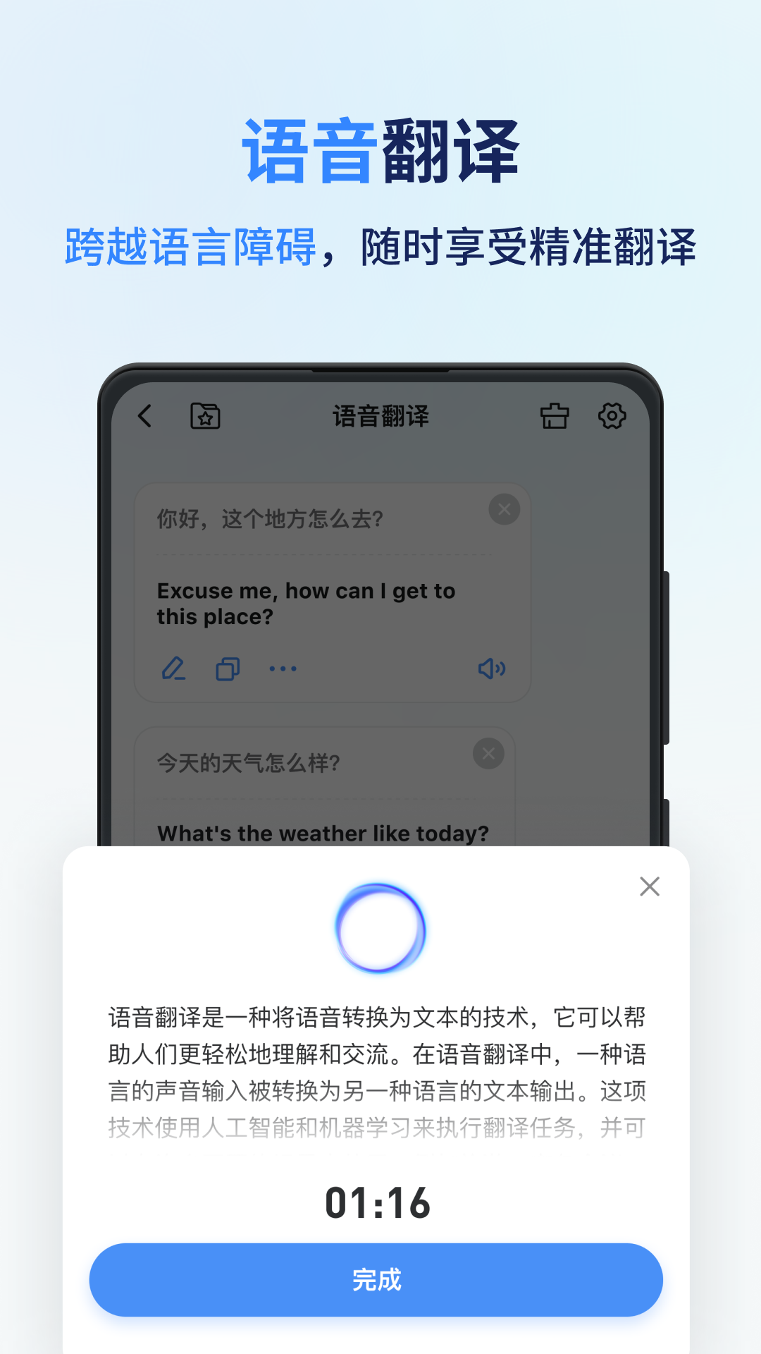 同声传译王软件 V1.14.1.2截图3