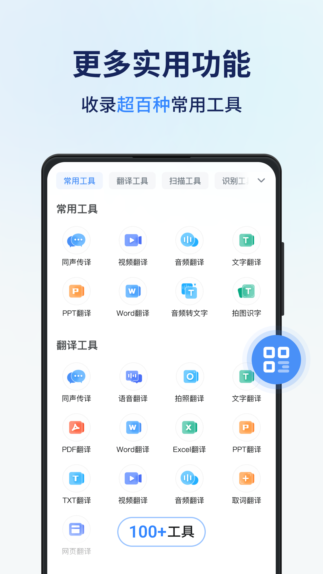 同声传译王软件 V1.14.1.2截图4