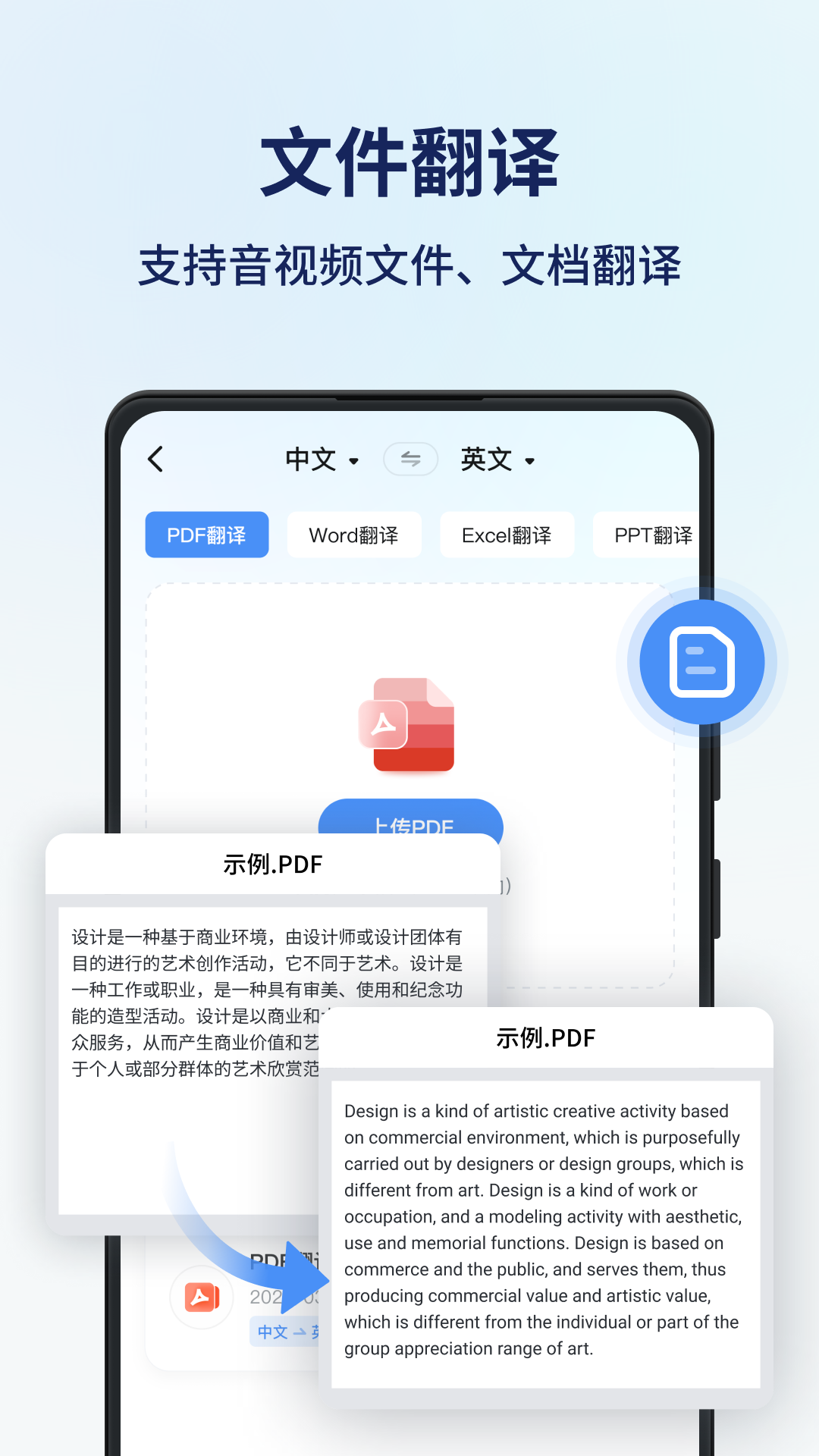 同声传译王软件 V1.14.1.2截图2