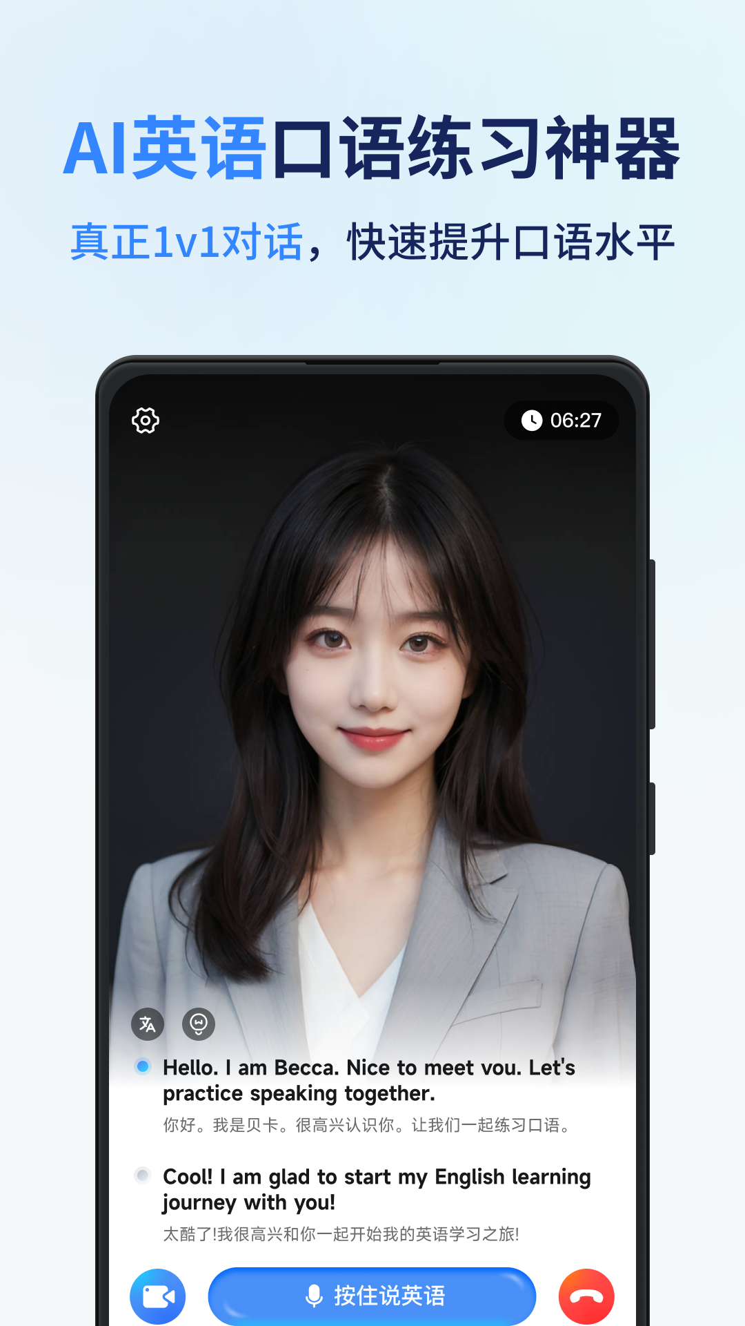 同声传译王软件 V1.14.1.2截图5