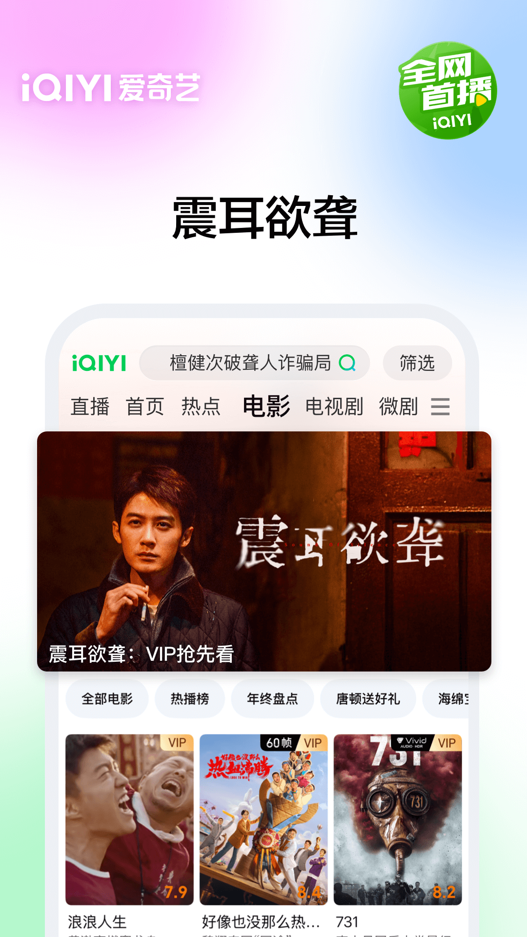 爱奇艺极速版 V17.1.0截图3