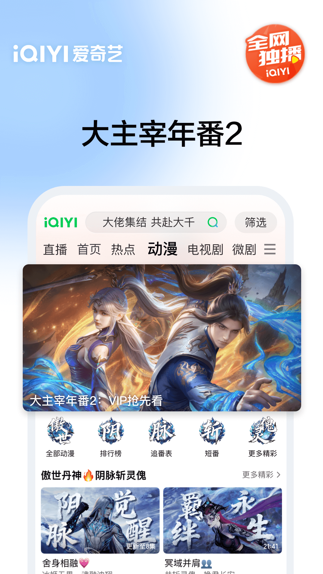爱奇艺极速版 V17.1.0截图5